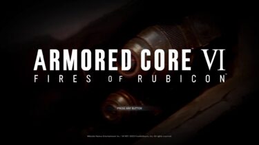 【攻略】ARMORED CORE Ⅵ:FIRES OF RUBICON【トロフィー解説書】